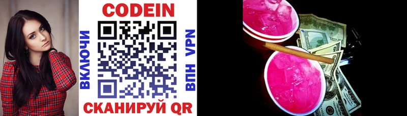 даркнет сайт KRAKEN ONION Codein напиток Lean (лин) Кондопога