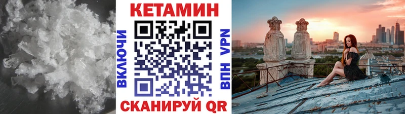 КЕТАМИН ketamine  Кондопога 